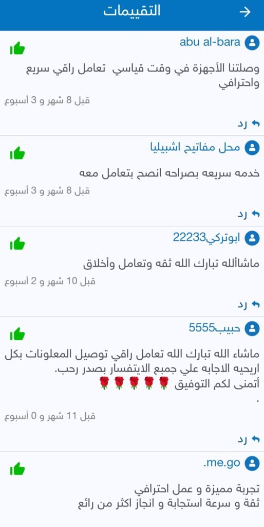 خدمات عامة, خدمات الكترونية, خدمات ادارية, نماء الوقت للخدمات