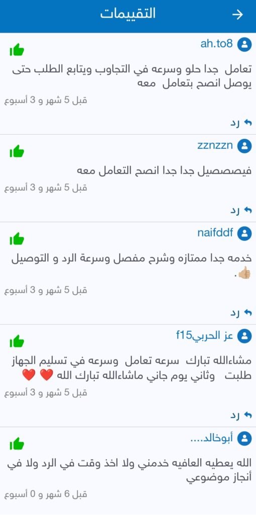 خدمات عامة, خدمات الكترونية, خدمات ادارية, نماء الوقت للخدمات