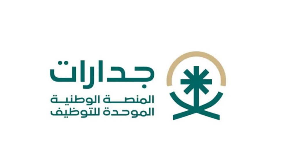 منصة-جدارات.png قدّم الآن عبر منصة جدارات للحصول على فرص عمل حكومية في مختلف المجالات، مع إمكانية إنشاء سيرتك الذاتية ومتابعة طلبك إلكترونيًا بسهولة وسرعة.